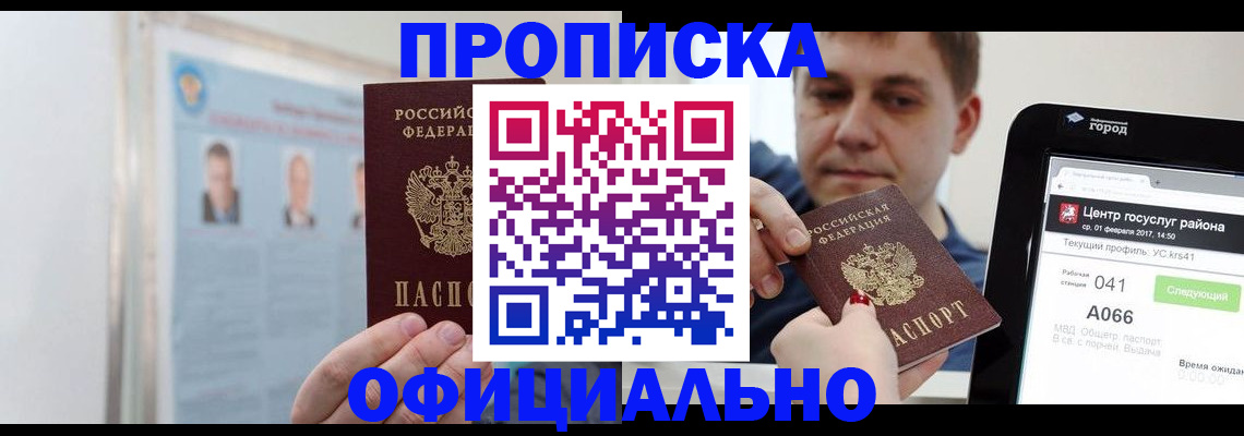 миграционный учет в Покрове
